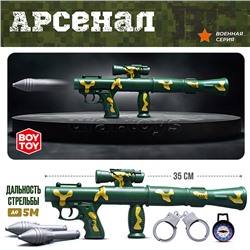 Автомат "Арсенал №1" с аксессуарами, в пакете