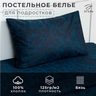 Постельное бельё 1.5-спальное «Этель» XGames, бязь