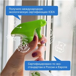 Средство для мытья стёкол, зеркал и мебели Synergetic, 500 мл