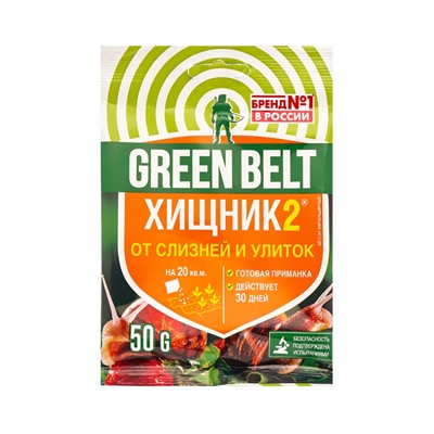 Средство «Хищник-2», 50 г, «ГРИН БЭЛТ»