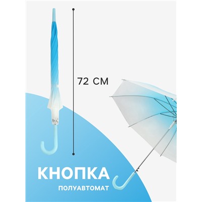 Зонт - трость детский «Градиент», полуавтоматический, 8 спиц, R=46/52 см, d=92 см, голубой
