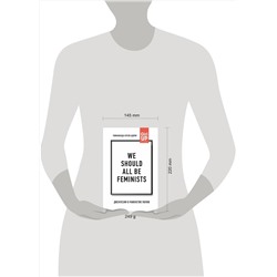 Эксмо Адичи, Нгози Чимаманда. "We should all be feminists. Дискуссия о равенстве полов"