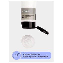 Акриловая краска 110 мл "Студия" белила титановые, в тубе 2802110009 Гамма