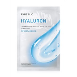 Увлажняющая тканевая маска для лица «Преображение»