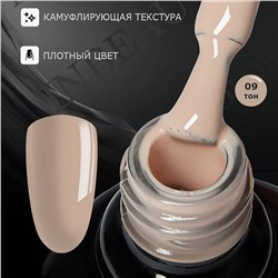 INBEAU Цветная база для ногтей каучуковая тон 09 10 мл