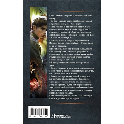 374992 АСТ Андрей Минин "Княжич"