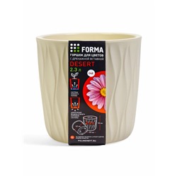 Кашпо для цветов Desert, 2.3 л, d=15.7 см, h=15.2 см, пластиковое, со вставкой, белое