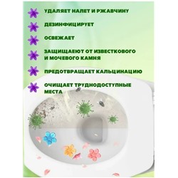 Гель-шприц для унитаза #23058807