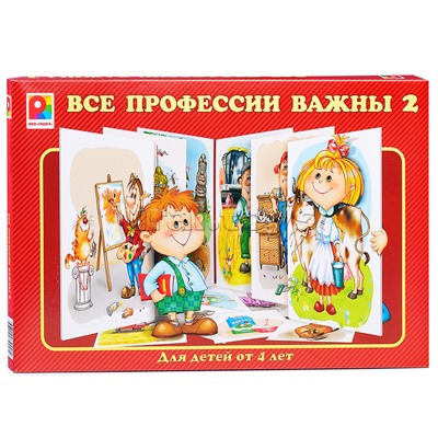 Настольная игра "Все профессии важны-2"