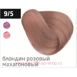OLLIN PERFORMANCE  9/5 блондин махагоновый 60мл Перманентная крем-краска для волос