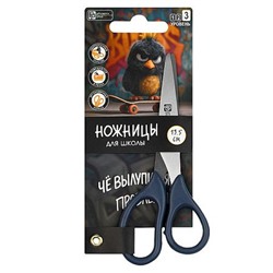 Ножницы детские 135 мм "ОПАСНЫЙ ПТЕНЕЦ" 72864 Феникс