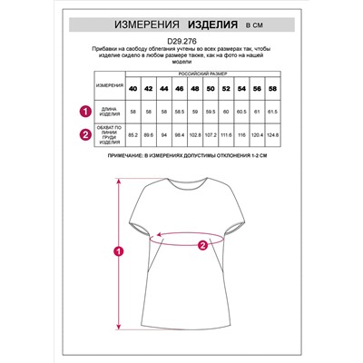 Блузка из стаина с коротким рукавом