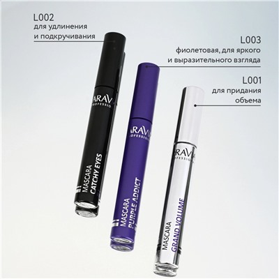 ARAVIA Professional Стойкая тушь для придания объема GRAND VOLUME, 10 мл - 01 mascara volume/54