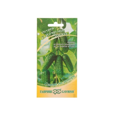 Семена Огурец «Изумрудные сережки» F1, корнишон, раннеспелый, партенокарпический, 10 шт., «Гавриш»