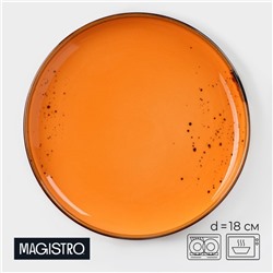 Пирожковая тарелка Magistro «Церера», d=18 см, фарфор, оранжевая