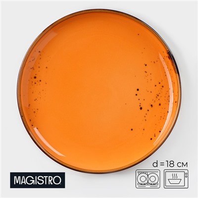 Пирожковая тарелка Magistro «Церера», d=18 см, фарфор, оранжевая