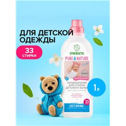 Кондиционер-ополаскиватель для белья Synergetic «Нежное прикосновение», детский, гипоаллергенный, 1 л