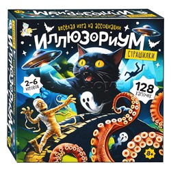 Игра настольная "Иллюзориум. Страшилки"