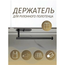 Держатель #23313482