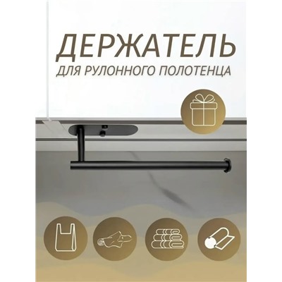 Держатель #23313482