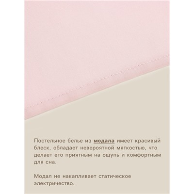 Простыня евро SL Home Modal, 235×260 см, розовая, модал