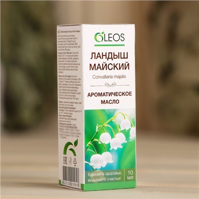 Ароматическое масло «Ландыш майский» 10 мл Oleos
