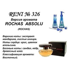 № 326 RENI (L)