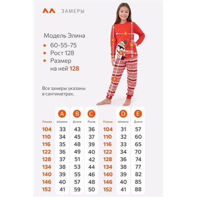 Детская новогодняя пижама Happyfox