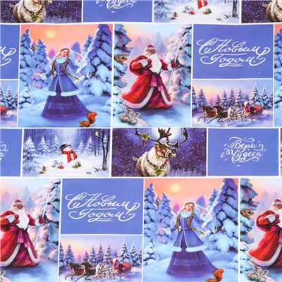 Бумага упаковочная новогодняя глянцевая «Ночь перед Рождеством», 70×100 см, 1 лист