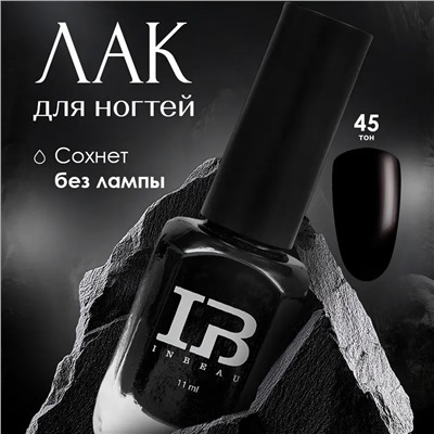 INBEAU Лак для ногтей черный тон 45 11 мл