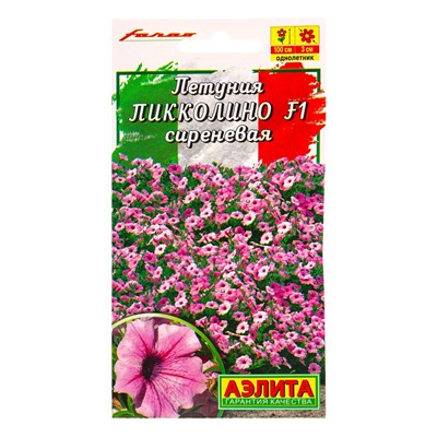 Семена цветов Петуния мини Пикколино F1 сиреневая  (драже в пробирке) С. Farao, Ц/П,5 шт.