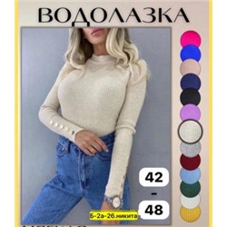 Водолазка #22492611