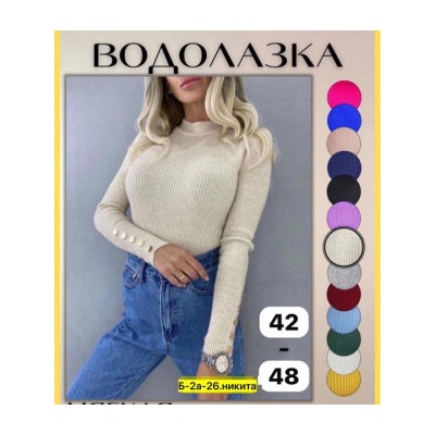 Водолазка #22492611