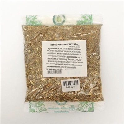Полыни горькой трава, 50 гр