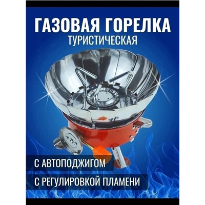 Плита газовая #22987504