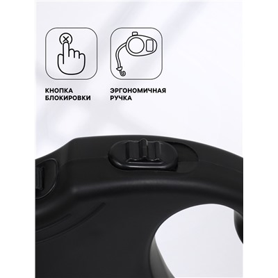 Рулетка «Следы», 5 м, до 15 кг, чёрная