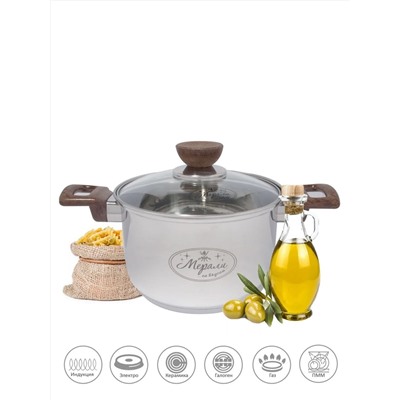 Merali Кастрюля МВС-20