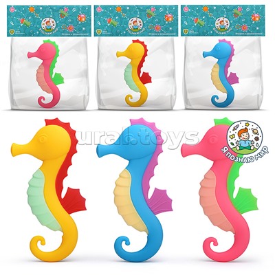 Грызунок "Морской конек" в пакете
