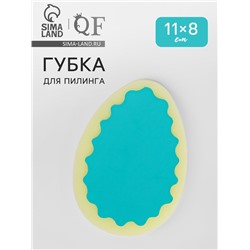 Губка для пилинга лица и тела, 11×8×2.5 см, розовая, голубая