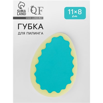 Губка для пилинга лица и тела, 11×8×2.5 см, розовая, голубая