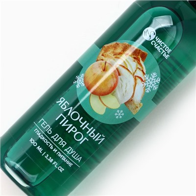 Гель для душа, 100 мл, аромат яблочного пирога, Чистое счастье