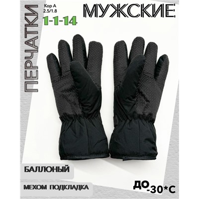 Перчатки #23072810