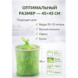 Пакеты мусорные с завязками ароматизированый экстрактом полыни 45*45, 60 шт