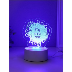 Светильник 3D RISALUX «Суетолог», LED-ночник, RGB, от сети, 9.5×13.2×14.6 см