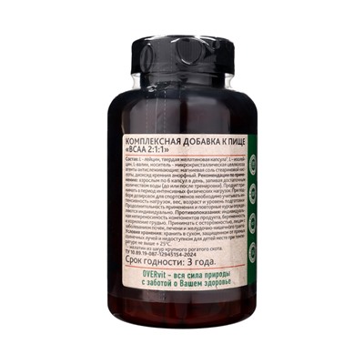 Комплексная добавка к пище BCAA 2:1:1 OVERvit, 180 капсул