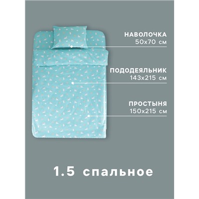 Постельное бельё 1.5-спальное «Этель» Unicorn, бязь