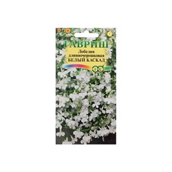 Набор семян Лобелия ампельная "Белый каскад",  5 шт.