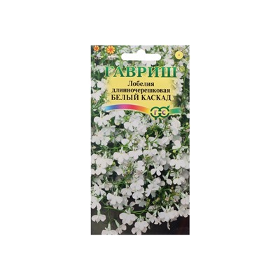 Набор семян Лобелия ампельная "Белый каскад",  5 шт.