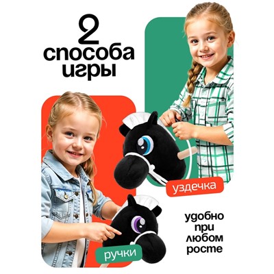 Мягкая игрушка «Конь-скакун», на палке, МИКС, чёрная