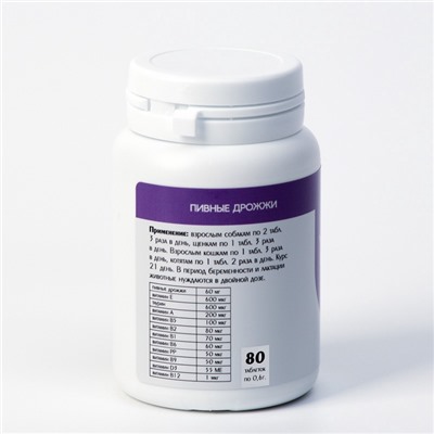 Пивные дрожжи для кошек и собак, с таурином, 80 таблеток